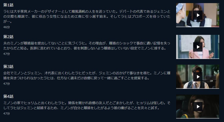 シングルワイフ　U-NEXT　話数